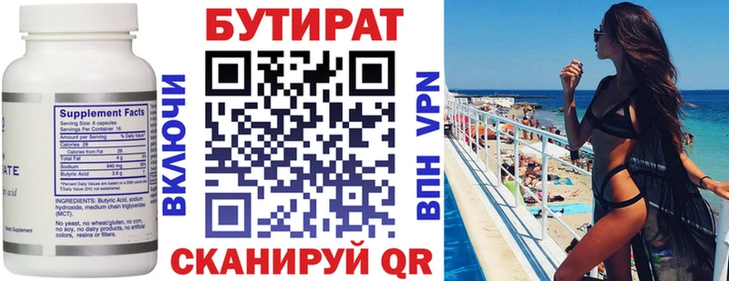 Купить  Пестово  БУТИРАТ бутандиол 