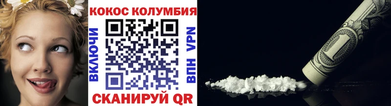 Cocaine Перу  Купить  Пестово 