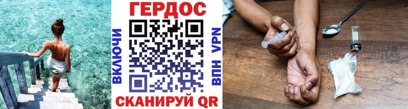 Купить где  Пестово  Героин Heroin 