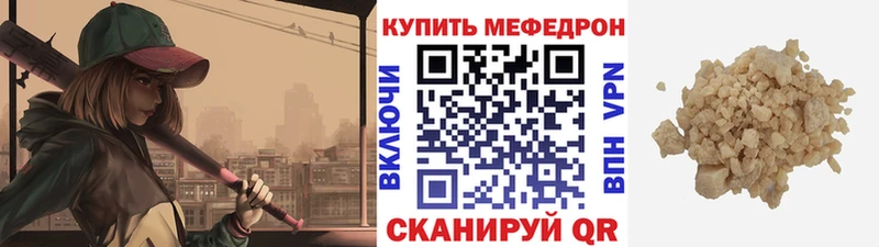 Купить  Пестово  Мефедрон мука 