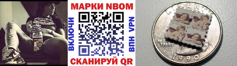 Купить  Пестово  Наркотические марки 1,8мг 